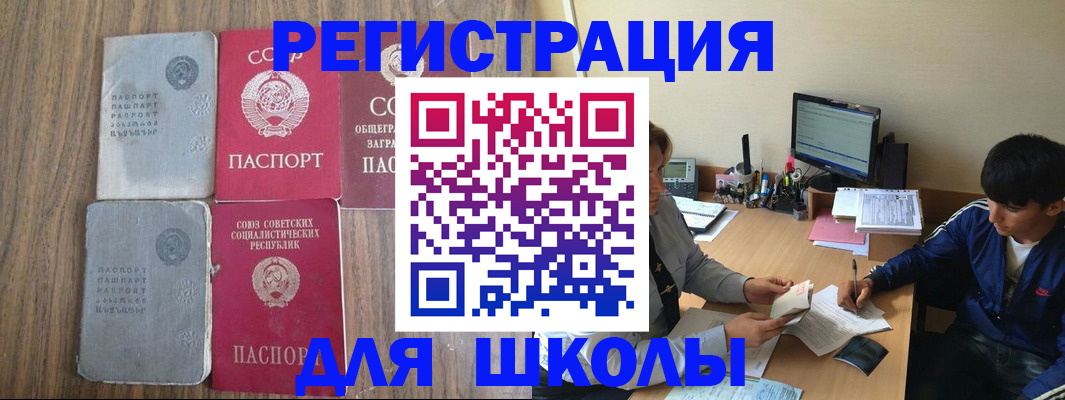 прописка для кредита в Липецкая области