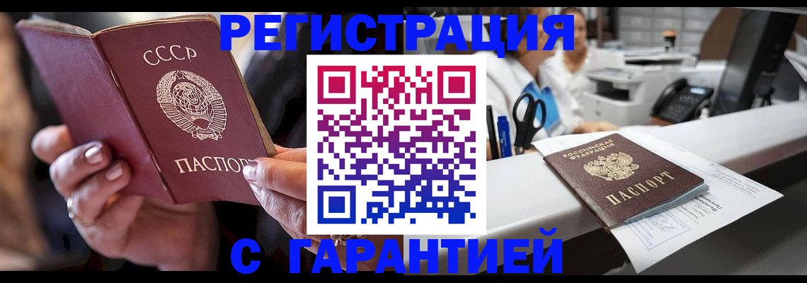 прописка законно в Липецкая области