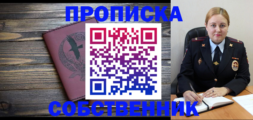 прописка для военкомата в Липецкая области