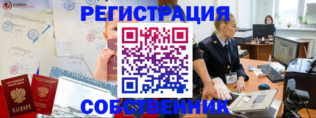 временная регистрация для всех в Липецкая области