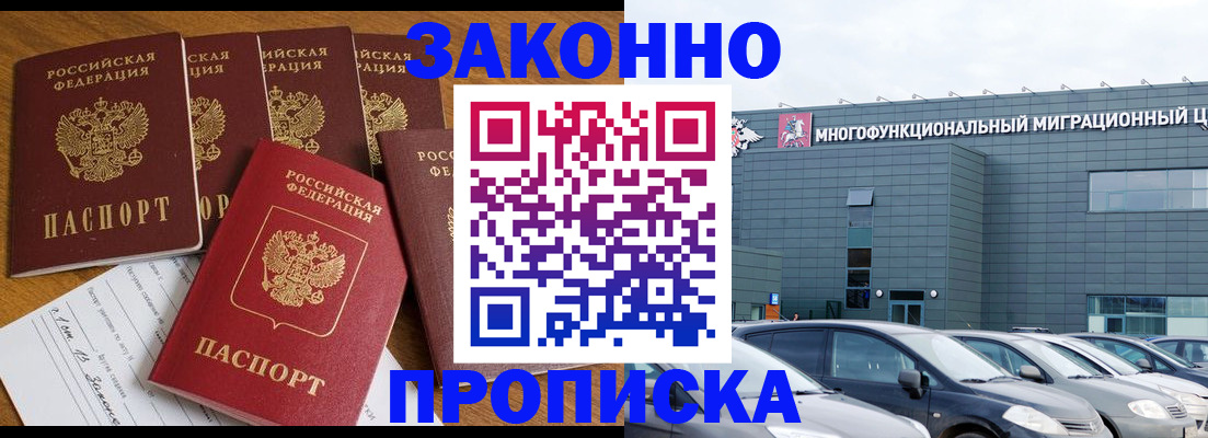 прописка в квартире в Липецкая области