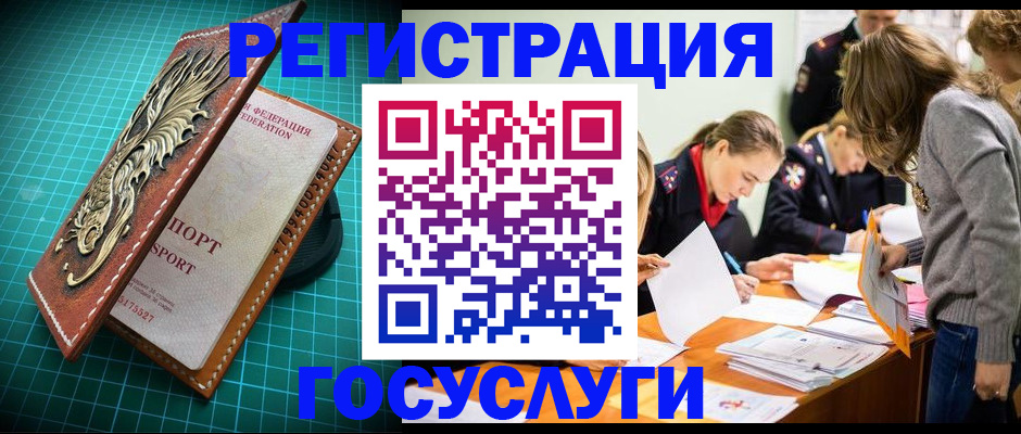 где прописаться в Липецкая области