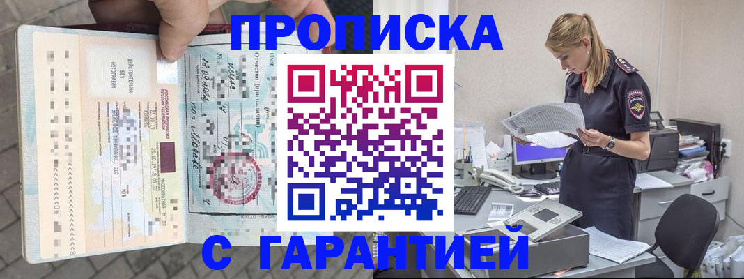 пропишу в квартире в Липецкая области